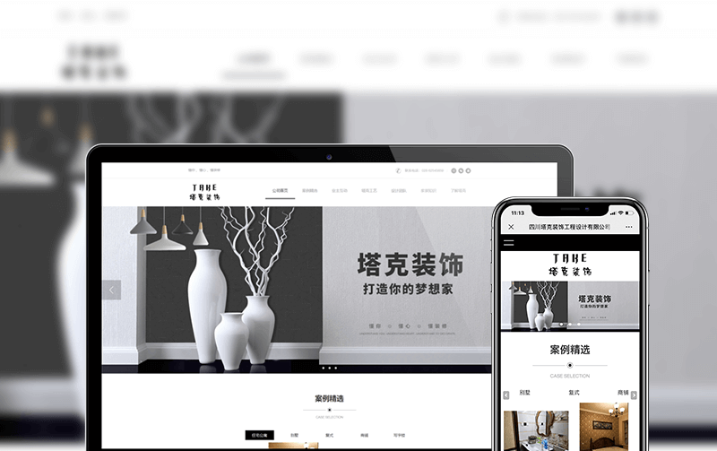 装饰网站建设-逸码科技打造案例